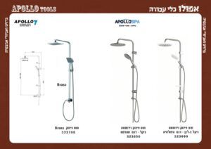 אפולו כלי עבודה בע"מ 381-380