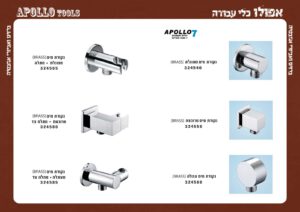אפולו כלי עבודה בע"מ 393-392